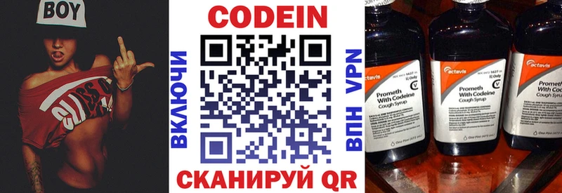 Codein Purple Drank  Купить  Тосно 