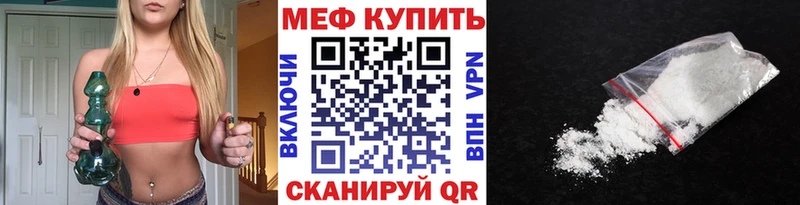 Купить где  Тосно  МЕФ мяу мяу 