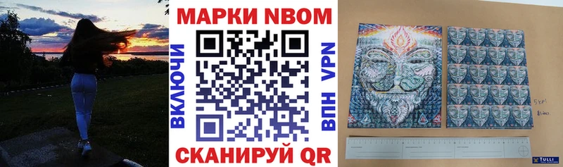 Купить где  Тосно  Марки 25I-NBOMe 1500мкг 